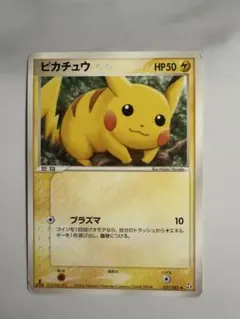 ピカチュウ レジェンド