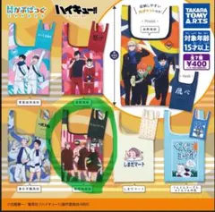 ハイキュー!! かぷばっぐ 稲荷崎高校 エコバッグ