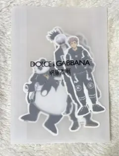 【非売品】呪術廻戦 ドルチェ&ガッバーナ　ステッカー