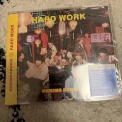 なにわ男子 HARDWORK 通常盤　新品未開封