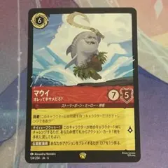 ロルカナ マウイ オレって半サメだろ？ Foil - メルカリ