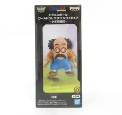 2026年最新】ドラゴンボール村長の人気アイテム - メルカリ