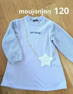 MOUJONJON ライトパープル トレーナー ワンピース 120