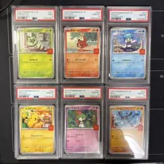 マクドナルド　コラボ　6連番　PSA9 PSA10