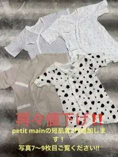 新生児用肌着　6枚セット