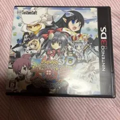 萌え萌え大戦争☆げんだいばーん 3D 3DSソフト