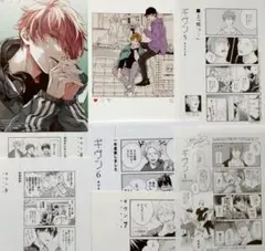 ギヴン　特典　ポストカード　ペーパー　8種セット 柊　真冬