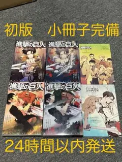 2025年最新】進撃の巨人 初版 1巻 帯の人気アイテム - メルカリ