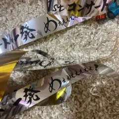 ジャニーズwest いっぱつめええええ　銀テープ　美品