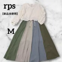 【新品未使用】rps（M）カラフルパッチワークドッキングワンピース