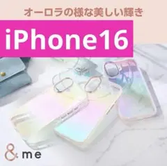 ハイブリッドケース iPhone16 オーロラ 2眼 6.1 カバー ホワイト