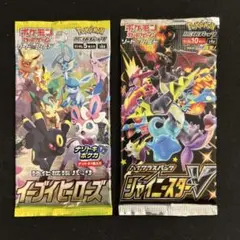 イーブイヒーローズ&シャイニースターV各1パックセット