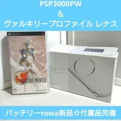 PSP3000 パールホワイト☆付属品完備&ソフト