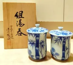 【希少レア】 深川製磁四君子（しくんし）梅・蘭・竹・菊　湯呑み蓋付き　木箱 値下げ】 深川製磁 四君子（しくんし）竹 湯呑み蓋付き 木箱 セット