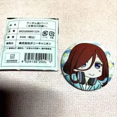 五等分の花嫁　中野三玖　刺繍　缶バッジ