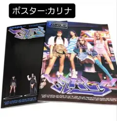 aespa girls アルバムセット カリナポスター2枚のサムネイル