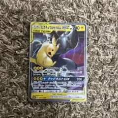 ピカチュウ＆ゼクロムGX RR SM12a TAG TEAM GXタッグオール…