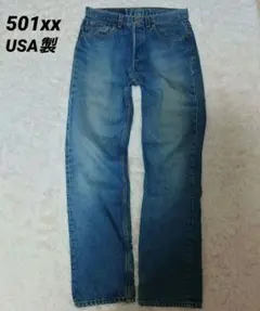Levi's リーバイス 501XX ボタン デニム パンツ USA製 w31