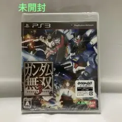 【未開封】ガンダム無双3 PlayStation 3用