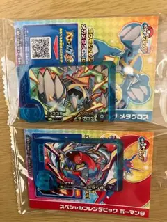 メタグロス　ボーマンダ フレンダピック