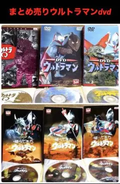 DVD ウルトラマン 3〜10巻 - メルカリ