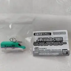 ガシャポン　JRはたらく電車　めじるしアクセサリー　E5系はやぶさ