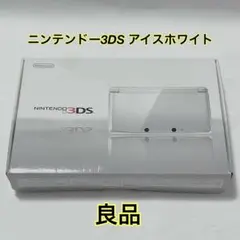 ニンテンドー3DS アイスホワイト CTR-001 Nintendo 箱付き