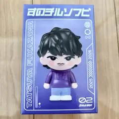 【新品未開封】 すのチル すのちる ソフビ 深澤辰哉 音故知新 ON