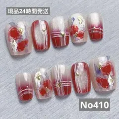 花柄ネイルチップ 10個セット　レッドネイルチップ　No410 サイズ:M