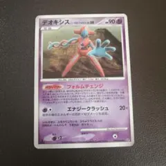 ポケモンカード デオキシス ノーマルフォルム LV.50のサムネイル