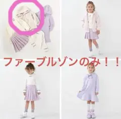 メゾピアノ　2023年　ファーブルゾン