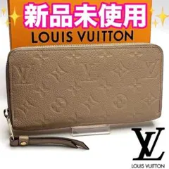 ギフト対応 最新ICチップ ヴィトン財布 ジッピーウォレット モノグラム