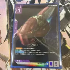 イサリビ（C+）