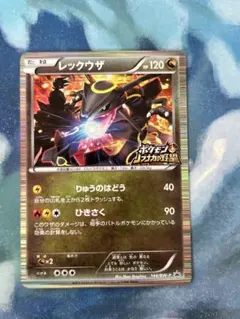 レックウザ ポケモンカード 信長の野望プロモ - メルカリ