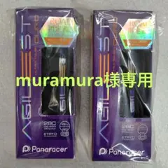 Panaracer AGILEST DURO 28C クリンチャー4本セット - メルカリ
