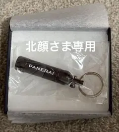 2026年最新】PANERAI メンズ キーホルダー・キーリングの人気アイテム