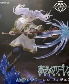 2025年最新】AMP＋ フリーレン フィギュアの人気アイテム - メルカリ