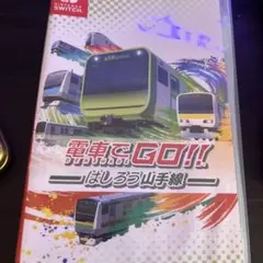 電車でGO!! はしろう山手線