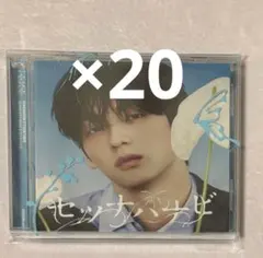 TXT セツナハナビ　CD ソロ　スビン　soobin 匿名配送　20枚