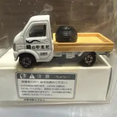 【激レア】特注トミカ スズキ キャリイ 鰻のやまだ カートイズミーティングのサムネイル