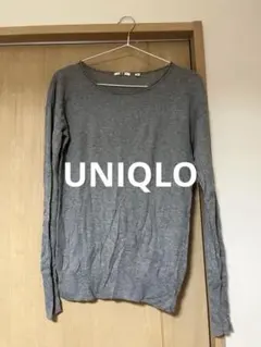 UNIQLO グレー 長袖ニット 薄手