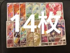 ポケモンカード　ar chr 14枚　まとめうり