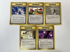 旧裏 ポケカ トレーナーカードセット 5枚 ポケモンぎゃくしめい オーキドはかせ