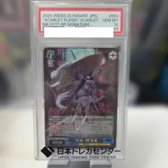 PSA10】 GC/S16-057SP 楪 いのり - メルカリ