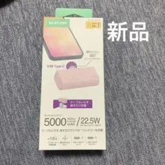 ELECOM モバイルバッテリー　未開封 DE-C57L-5000PNのサムネイル