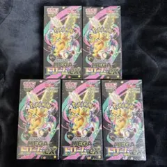 【シュリンク付き】ポケカ MEGAドリームex 5BOX まとめ売り