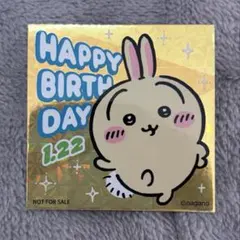 ぴ*.様 ＊非売品＊ ちいかわ お誕生日ステッカー2026 うさぎ