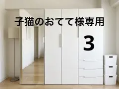大型ワードローブ ミラー付き ホワイト 収納家具