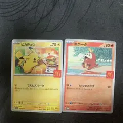 マクドナルド ピカチュウ ホゲータ カードセット