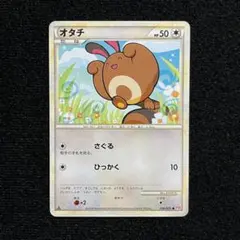 【2009年】オタチ 056/070